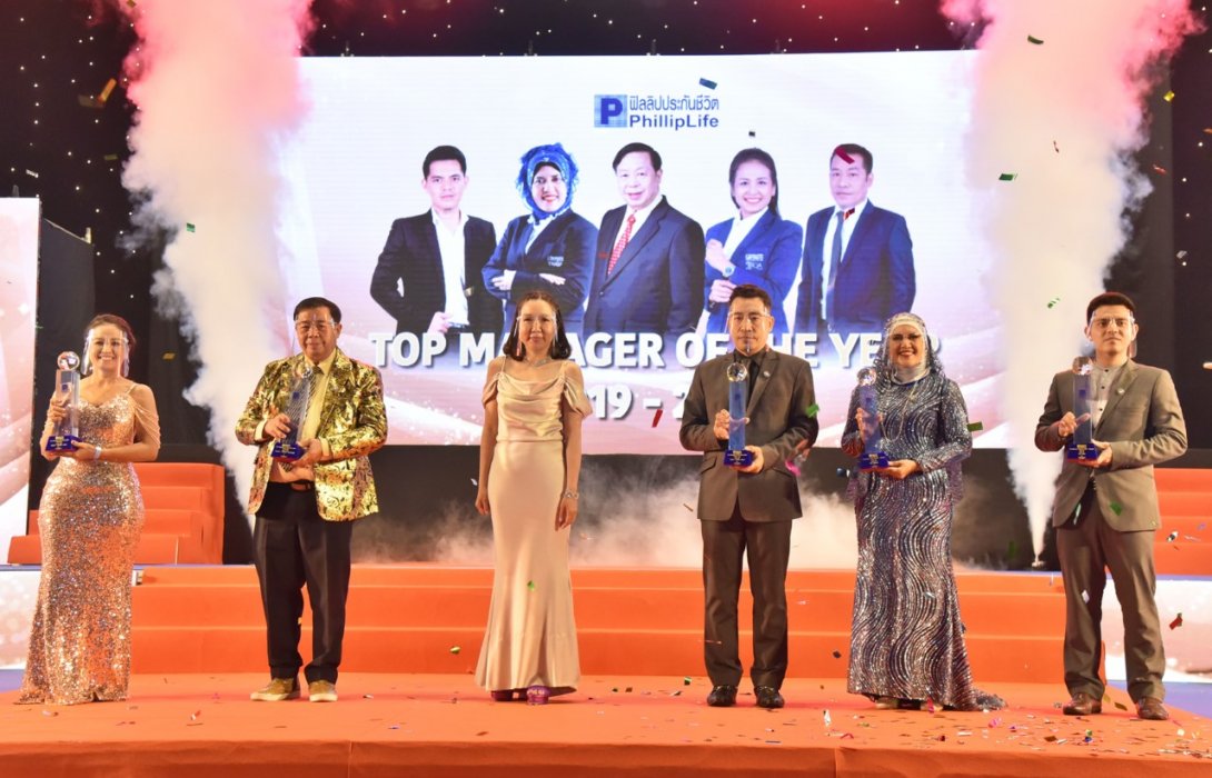 “ฟิลลิปประกันชีวิต” การันตีคุณภาพ มอบรางวัลเชิดชูเกียรติตัวแทนดีเด่น