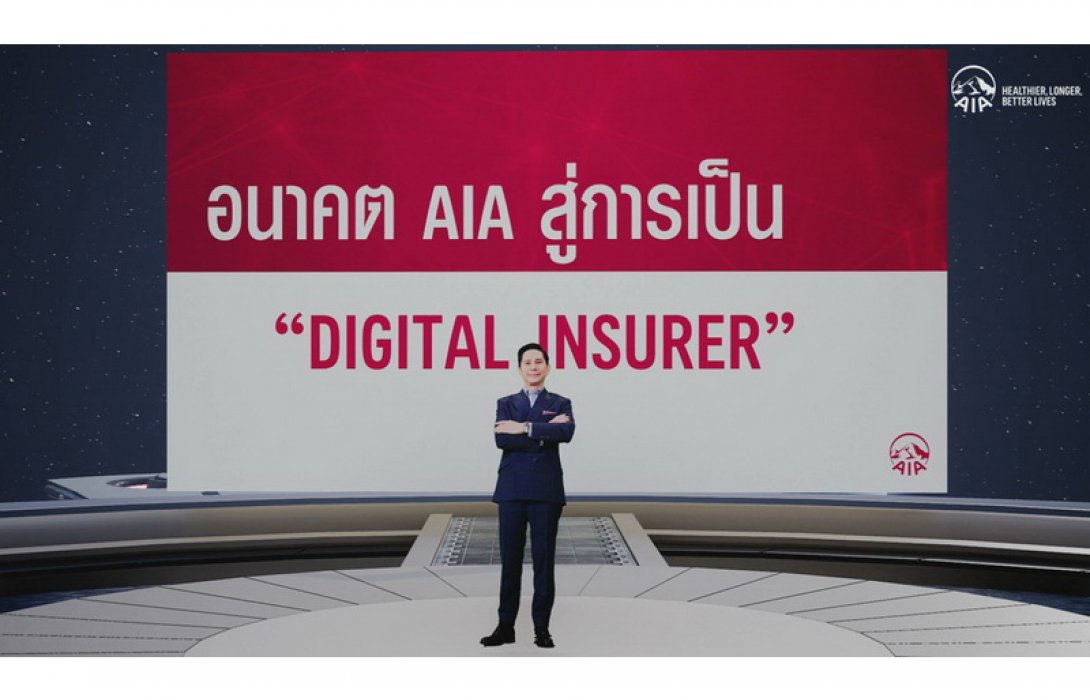 เอไอเอ ประเทศไทย ปักธงสู่การเป็น Digital Insurer แห่งแรกในประเทศ พร้อมดึงกลยุทธ์ ABCDE เสริมนวัตกรรมแกร่ง เพื่อสุขภาพและชีวิตที่ดีขึ้นของคนไทย