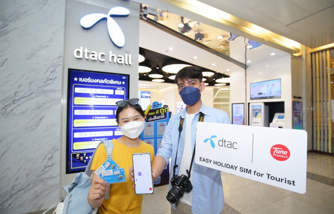ดีแทค ร่วมกับ ทูนประกันภัย กระตุ้นการท่องเที่ยวไทย มอบซิม Easy Holiday ต้อนรับนักท่องเที่ยวต่างชาติ เที่ยวสงกรานต์สาดน้ำสนุก ชุ่มฉ่ำ ดีทั่วดีถึง ทั่วไทย 