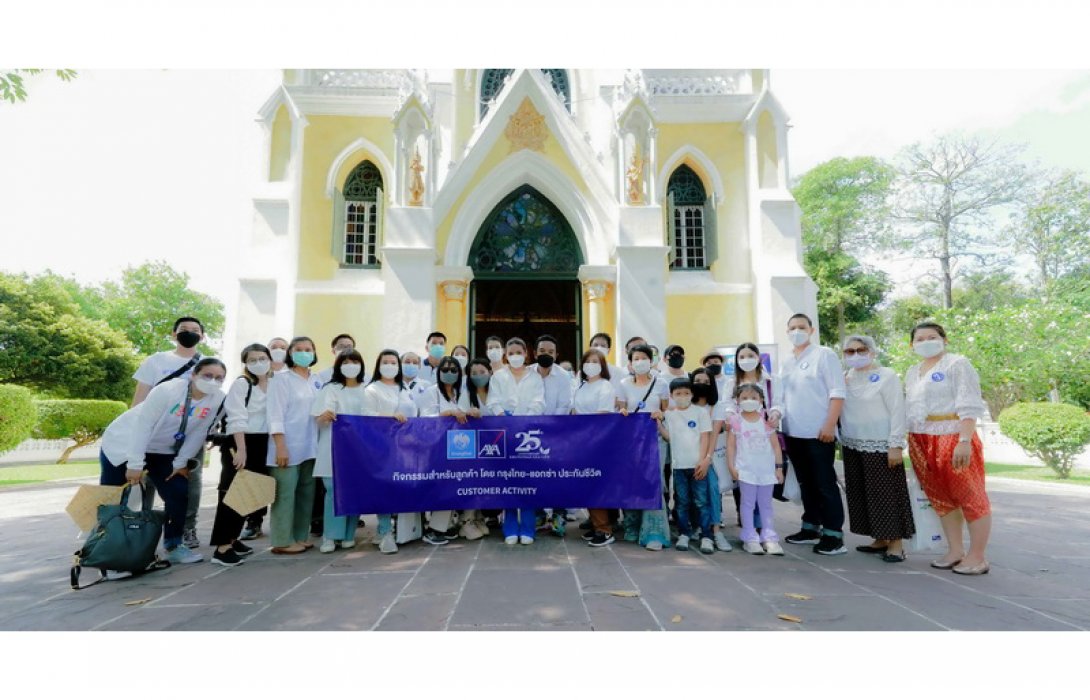 กรุงไทย–แอกซ่า ประกันชีวิต จัดกิจกรรม “One Day Trip in Ayutthaya  กับ กวาง AB Normal และ น้ำหวาน Zaza”