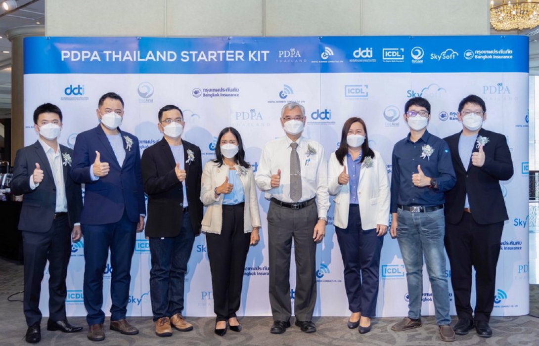 PDPA Thailand Starter Kit เปิดตัวสุดแกร่งเพื่อ SMEs