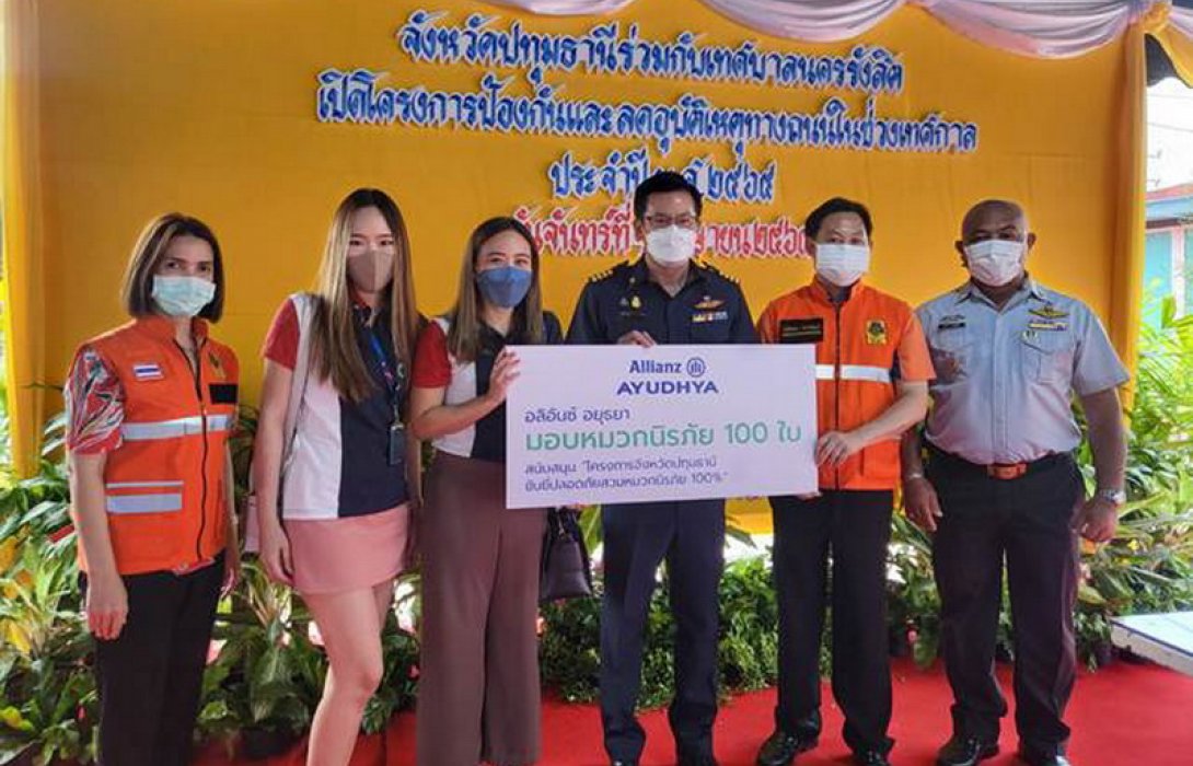 อลิอันซ์ อยุธยา มอบหมวกนิรภัย 100 ใบ ร่วมรณรงค์ขับขี่ปลอดภัยช่วงเทศกาลสงกรานต์