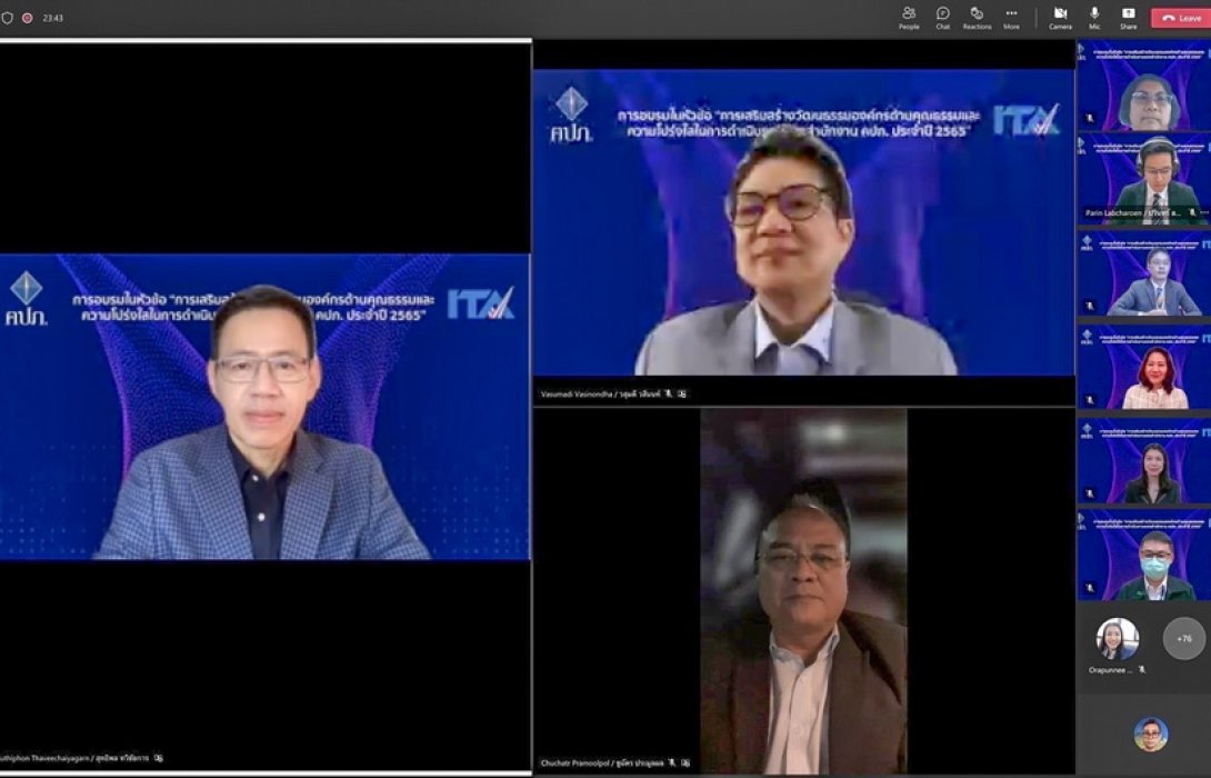 คปภ. ยกระดับคุณธรรมและความโปร่งใสในการดำเนินงานขององค์กร