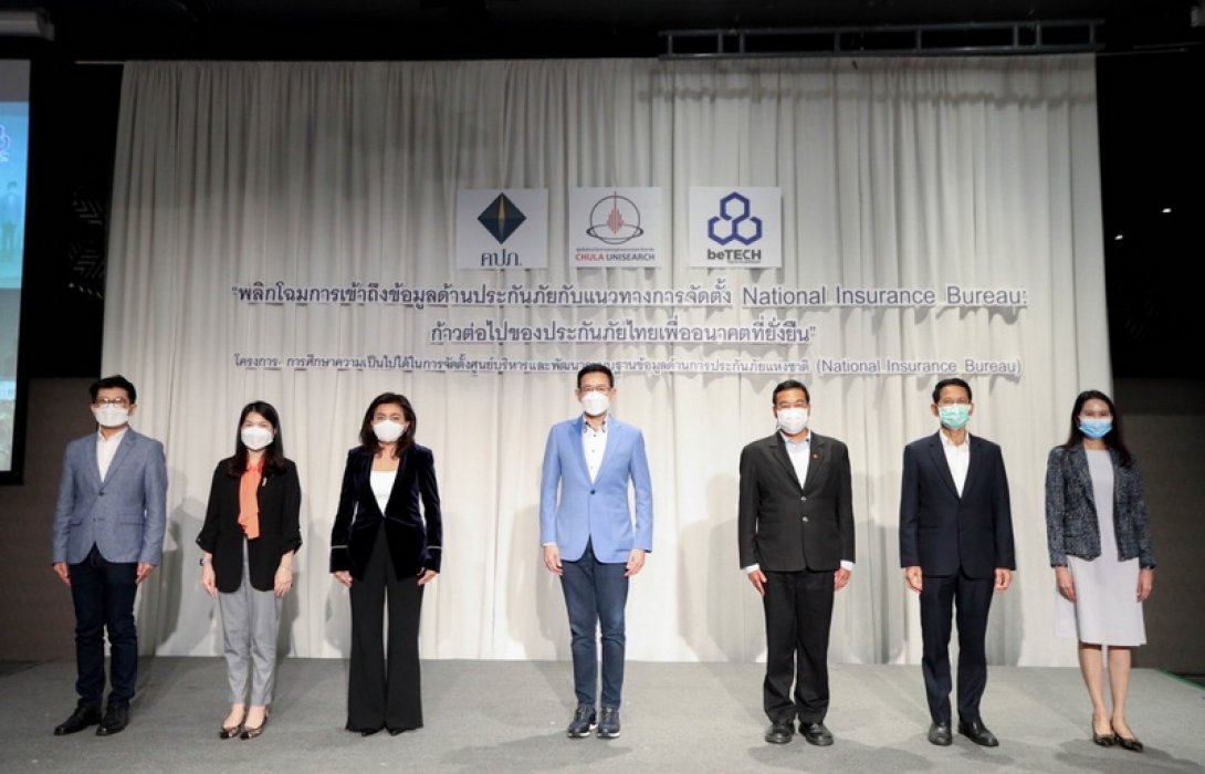 เลขาธิการ คปภ. เดินหน้าเต็มสูบ เร่งคลอด “NIB” ศูนย์บริหารข้อมูลด้านการประกันภัยแห่งชาติ