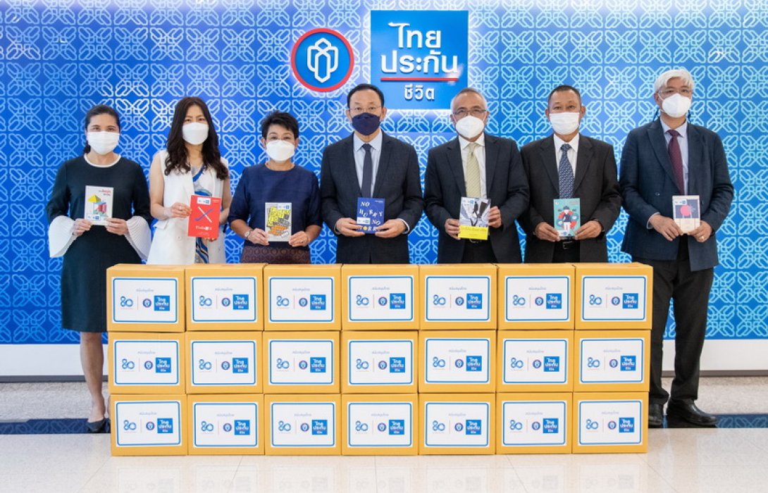 ไทยประกันชีวิตจัดโครงการ “80 ปีไทยประกันชีวิต ส่งมอบความรู้สู่เยาวชน 80 โรงเรียน”