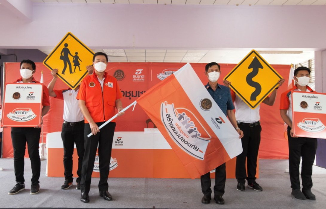 ธนชาตประกันภัย เดินหน้าโครงการพลังชุมชนสร้างถนนปลอดภัยต่อเนื่อง ลงพื้นที่ชลบุรี แก้ปัญหาจุดเสี่ยงอุบัติเหตุบนถนนใน 2 ตำบล