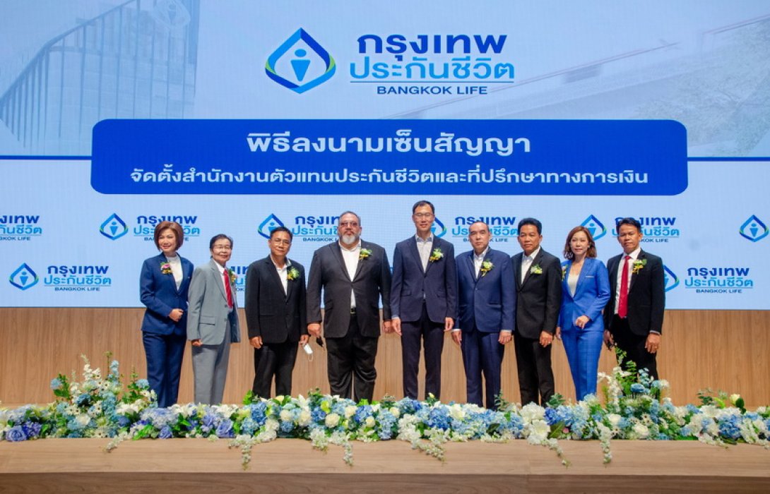 กรุงเทพประกันชีวิต ลงนามจัดตั้งสำนักงานตัวแทนเพิ่ม 6 แห่ง หนุนความ 