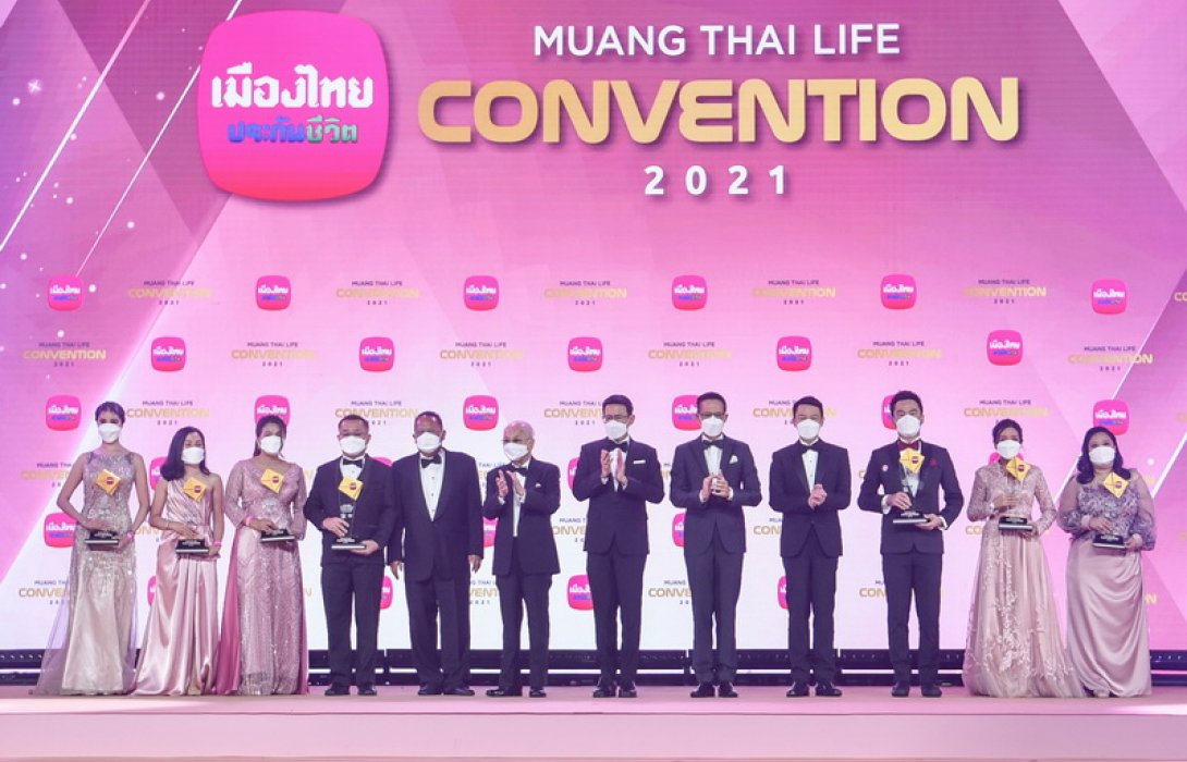 เมืองไทยประกันชีวิต จัดพิธีมอบรางวัลเกียรติยศ “MUANG THAI LIFE CONVENTION 2021”