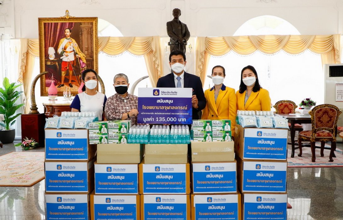 วิริยะประกันภัย มอบอุปกรณ์ป้องกันการแพร่ระบาด COVID-19  โรงพยาบาลจุฬาลงกรณ์