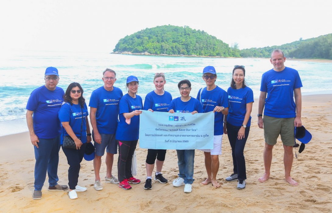 กรุงไทย–แอกซ่า ประกันชีวิต Kick Off 'สัปดาห์แห่งการทำความดี' จัดกิจกรรม 'Save Our Sea'