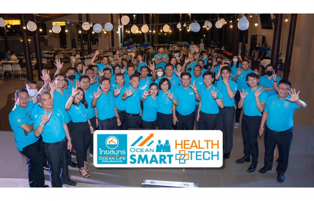 OCEAN LIFE ไทยสมุทร จัดประชุมผู้บริหารฝ่ายขายทั่วประเทศ พร้อมปรับกลยุทธ์รุกการขายครึ่งปีหลังด้วย Smart Health + Smart Tech