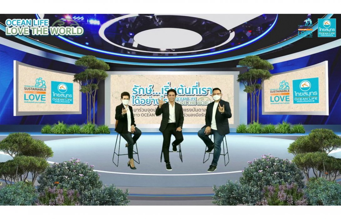 OCEAN LIFE ไทยสมุทร จับมือ “อเล็กซ์ เรนเดลล์” จุดประกายรักษ์โลก ผนึกพลังความรัก ผลักดันนโยบายพัฒนาอย่างยั่งยืนให้เป็นรูปธรรม 