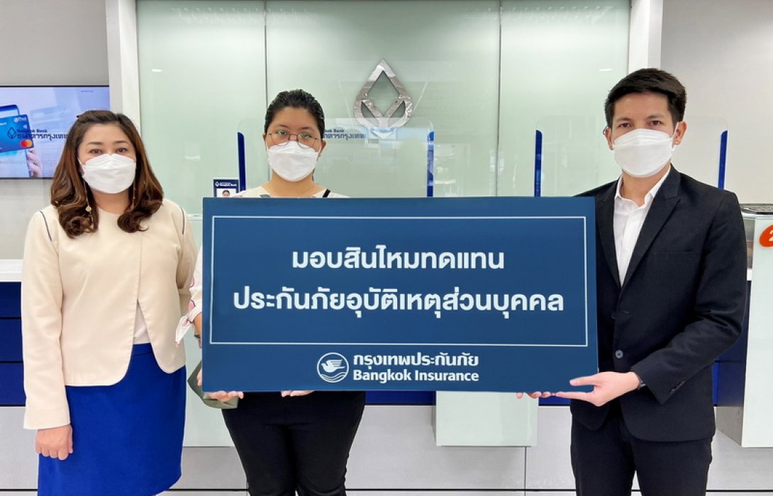 BKI มอบสินไหมประกันภัย PA 1st VIP กว่า 5 ล้านบาท