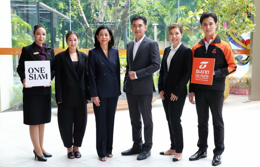 สยามพิวรรธน์ ผนึก ธนชาตประกันภัย มอบประสบการณ์เติมเต็มลักซ์ชูรี่ไลฟ์สไตล์ สร้างโปรแกรมแพ็กเกจเพื่อตอบโจทย์ลูกค้าวันสยามและไอคอนสยามโดยเฉพาะ