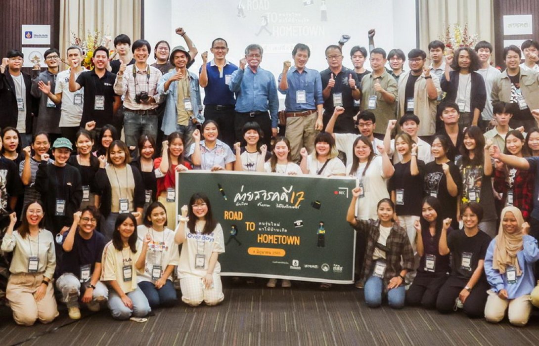 วิริยะประกันภัย สนับสนุน “ค่ายสารคดี” ครั้งที่ 17 ร่วมสร้างนักผลิตคอนเทนต์สารคดีรุ่นใหม่ 