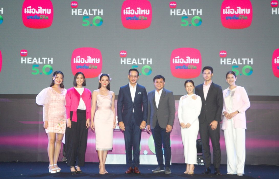 เมืองไทยประกันชีวิต เปิดกลยุทธ์ “Health 5.0” เดินหน้าตอบโจทย์ทุกความต้องการ ด้วยความคุ้มครองสุขภาพที่เข้าถึงได้อย่างเท่าเทียม พร้อมช่วยดูแลสุขภาพ-ยกระดับคุณภาพชีวิตให้ดียิ่งขึ้น