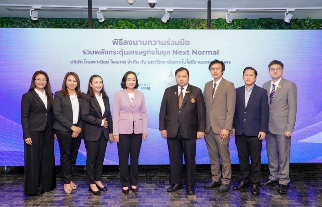 ไทยพาณิชย์ โพรเทค ผนึกกำลัง มหาวิทยาลัยเทคโนโลยีราชมงคลพระนคร  ปูทางอาชีพที่ปรึกษาด้านความคุ้มครองให้คนรุ่นใหม่