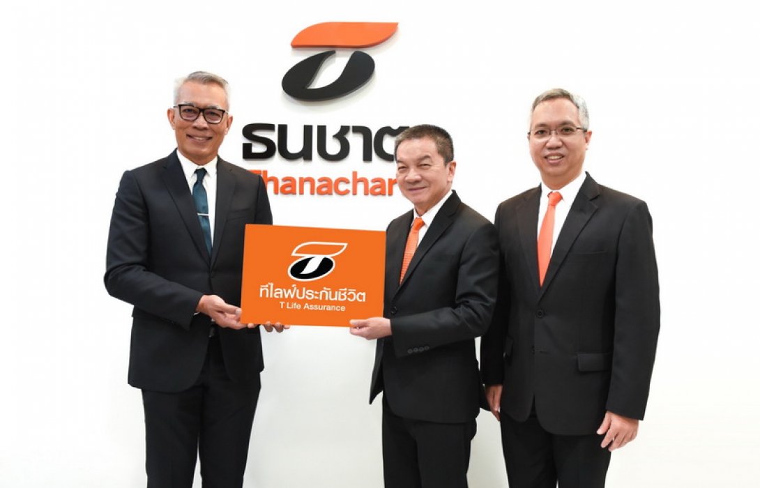 กลุ่มธนชาต เปิดตัว “ที ไลฟ์ ประกันชีวิต” หลัง TCAP ถือหุ้น 99.99% เสร็จสมบูรณ์ เสริมความมั่นคงแข็งแกร่งด้านเงินทุนเพิ่มความมั่นใจให้ผู้ใช้บริการ