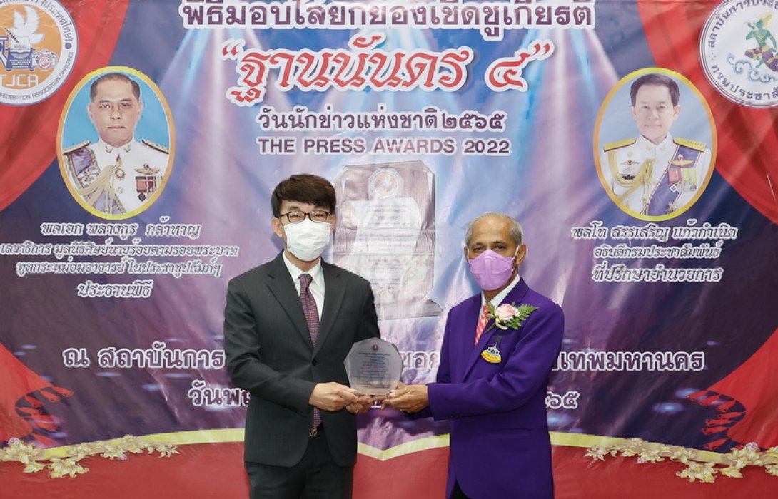 กรุงเทพประกันภัยคว้า 2 รางวัลผู้ทำคุณประโยชน์ต่อสังคมและประเทศชาติ 