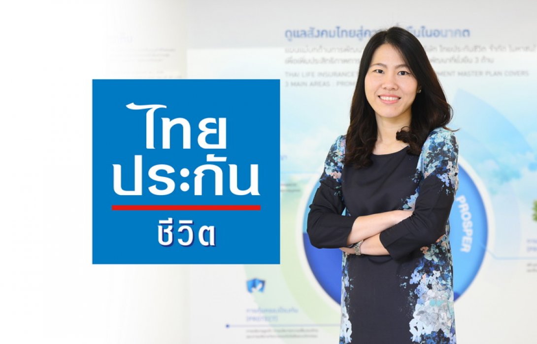 ไทยประกันชีวิต เสริมโอกาส สุขยั่งยืน ติดอาวุธวิสาหกิจชุมชน รุ่นที่ 3