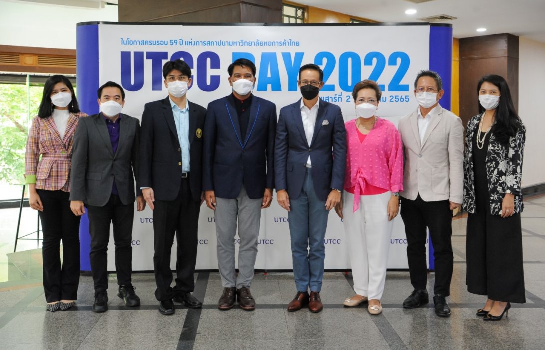 มหาวิทยาลัยหอการค้าไทย จัดงาน UTCC Day 2022  ในโอกาสครบรอบ 59 ปี