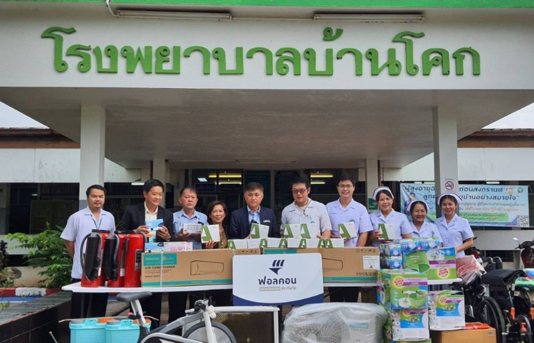 “ฟอลคอนประกันภัย” เดินหน้าสานต่อนโยบาย “ESG” อย่างต่อเนื่อง มอบอุปกรณ์เครื่องใช้ไฟฟ้า อุปกรณ์สำนักงานและอุปกรณ์ทางการแพทย์ให้แก่โรงพยาบาลบ้านโคก จ.อุตรดิตถ์