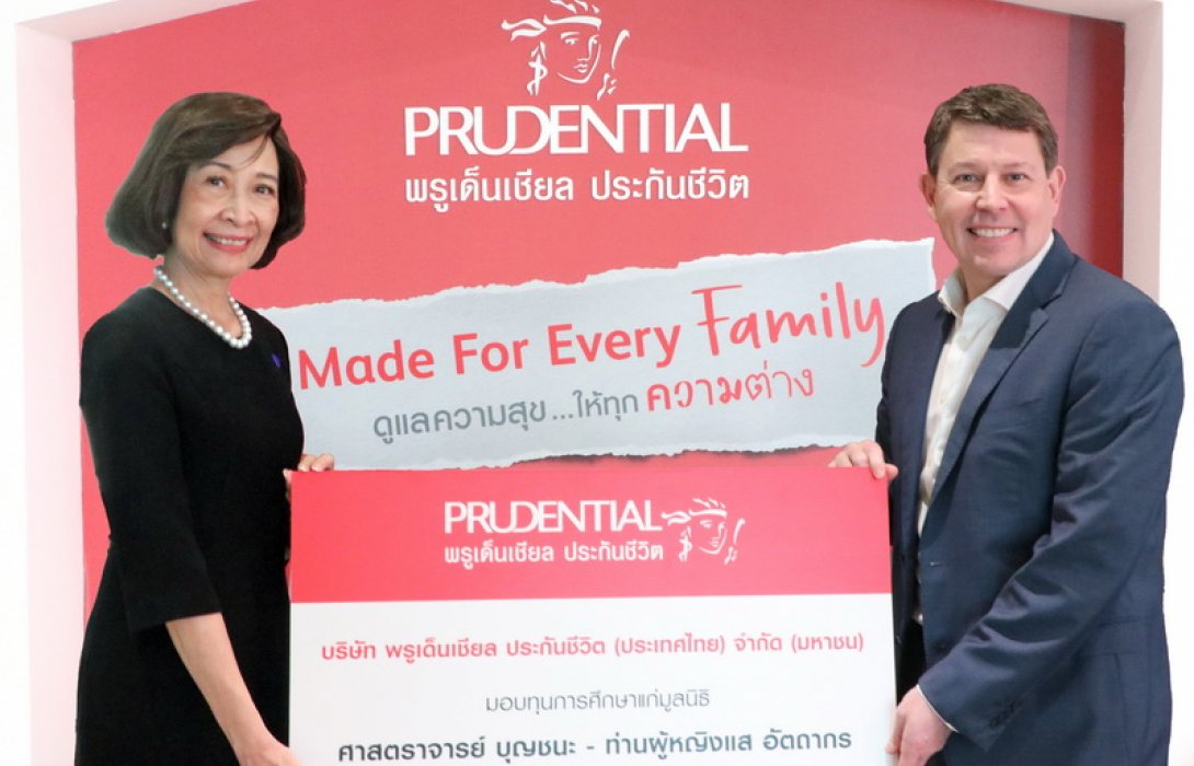 พรูเด็นเชียล ประเทศไทย มอบทุนการศึกษาแก่ มูลนิธิศาสตราจารย์บุญชนะ – ท่านผู้หญิงแส อัตถากร เพื่อการศึกษาและวิจัย