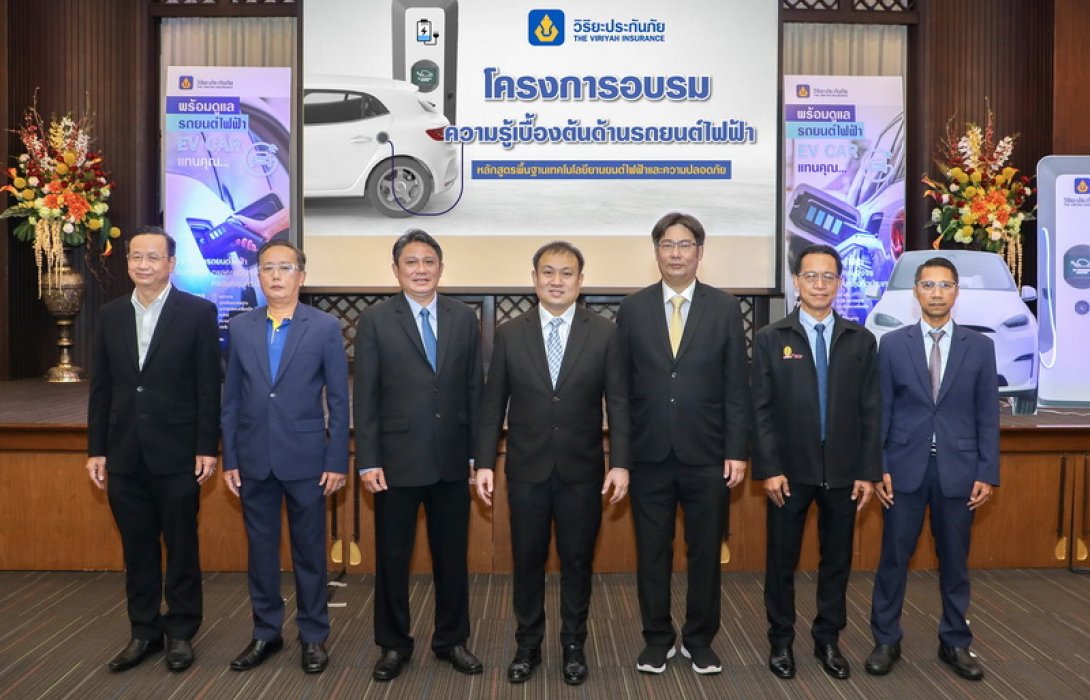 วิริยะประกันภัยก้าวทันเทคโนโลยีรถไฟฟ้า ระดมทัพเสริมความรู้เพิ่มศักยภาพงานซ่อม