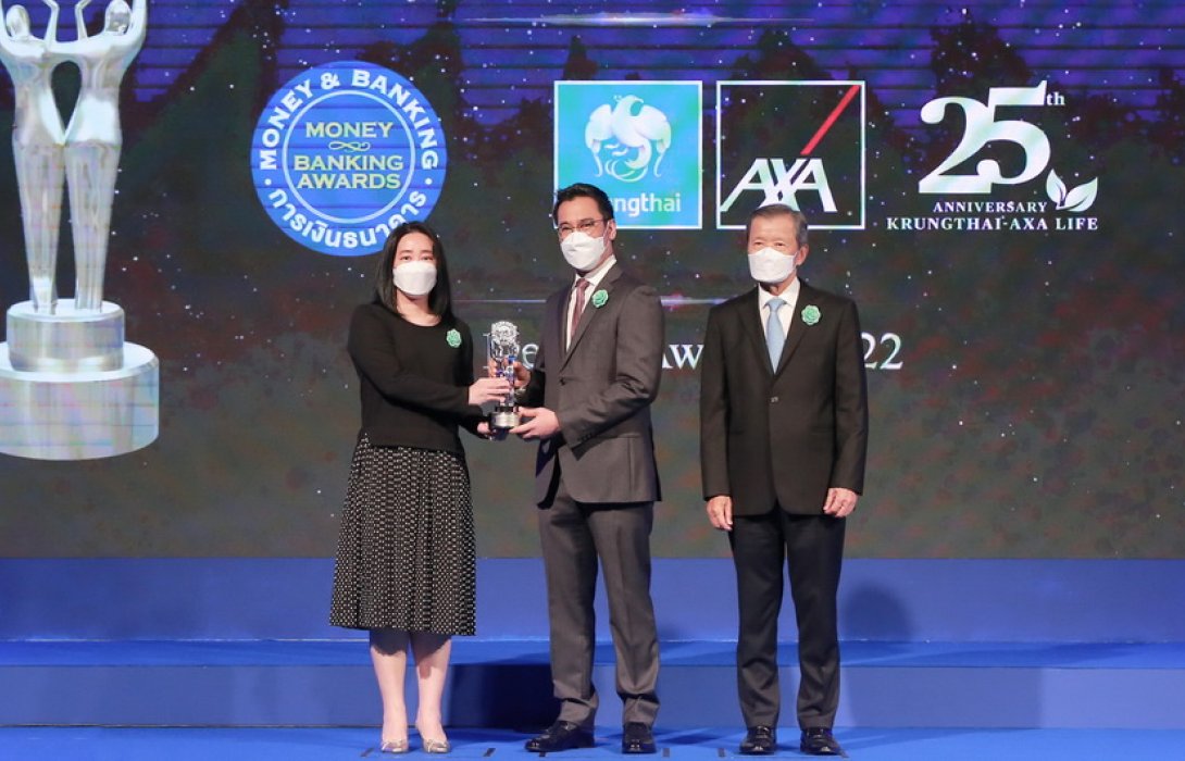 กรุงไทย-แอกซ่า ประกันชีวิต คว้ารางวัลเกียรติยศ 2 ปีซ้อน  จาก Money & Banking Awards 2022 