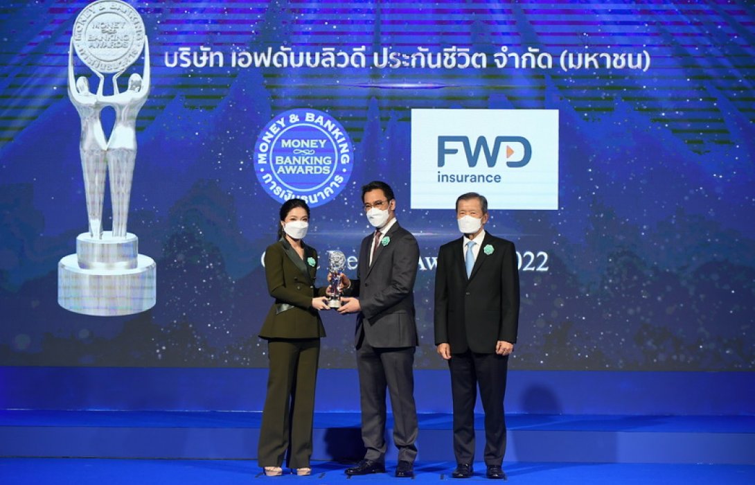 FWD ประกันชีวิต คว้ารางวัล “บูธสวยงามดีเด่น” ภายใต้แนวคิด “Experiences of Celebrate living” ในงานมหกรรมการเงินครั้งที่ 22