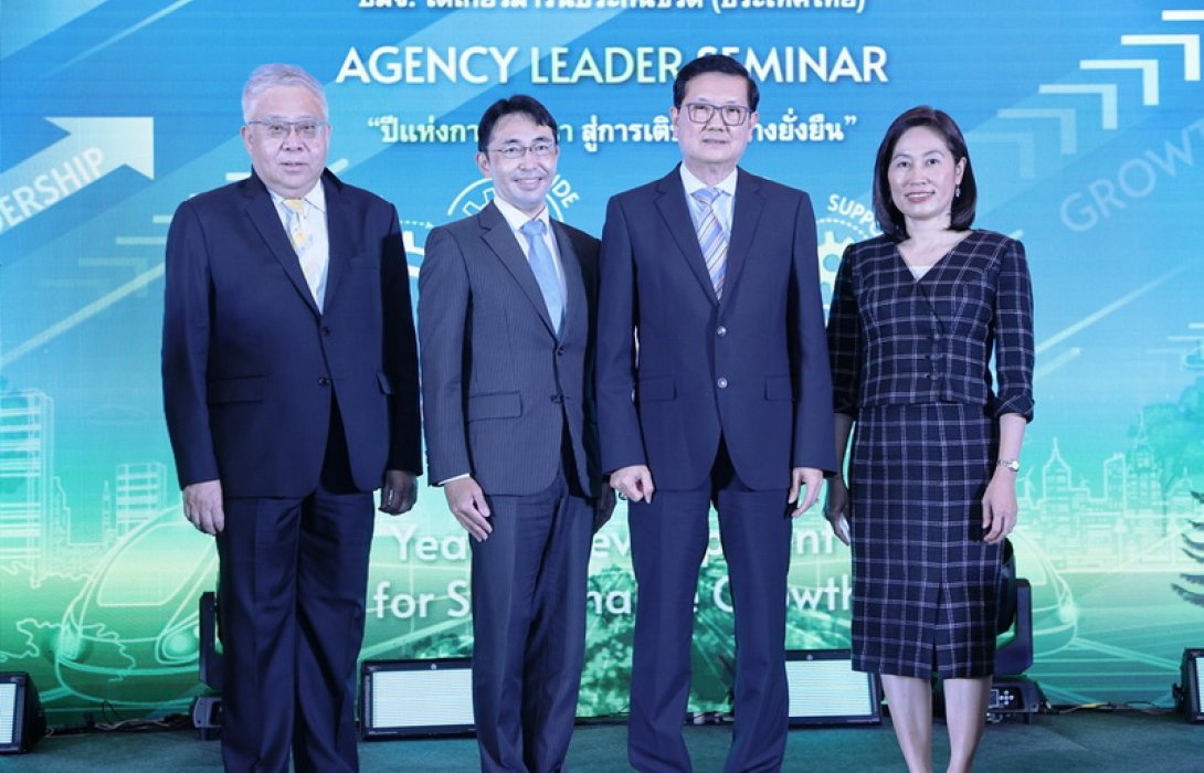 โตเกียวมารีนประกันชีวิตจัดสัมมนาผู้บริหารตัวแทน 2565 “ปีแห่งการพัฒนา สู่การเติบโตอย่างยั่งยืน”