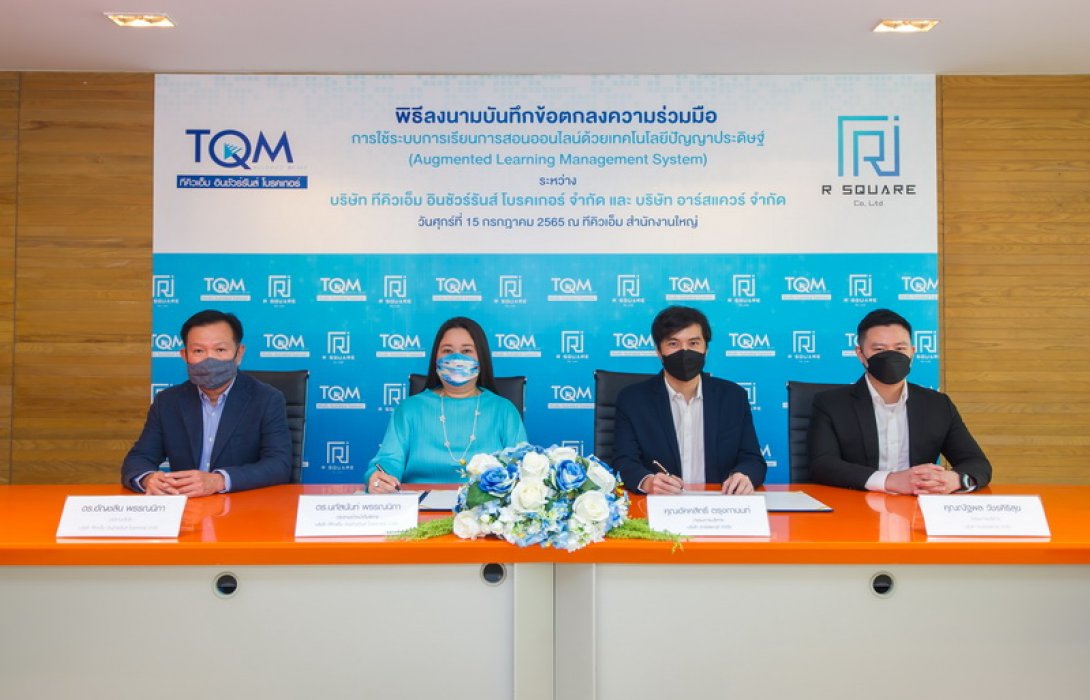TQR ส่ง บ.อาร์สแควร์ เซ็น MOU ร่วมกับ บ.ทีคิวเอ็ม อินชัวร์รันส์ โบรคเกอร์