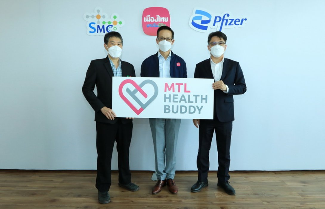 เมืองไทยประกันชีวิต ผนึกโรงพยาบาลศรีนครินทร์ มข.-ไฟเซอร์ มอบสิทธิประโยชน์พิเศษ แก่ลูกค้าเมืองไทยประกันชีวิต ในโครงการ “MTL Health Buddy” บริการผู้ช่วยด้านสุขภาพแบบครบวงจร