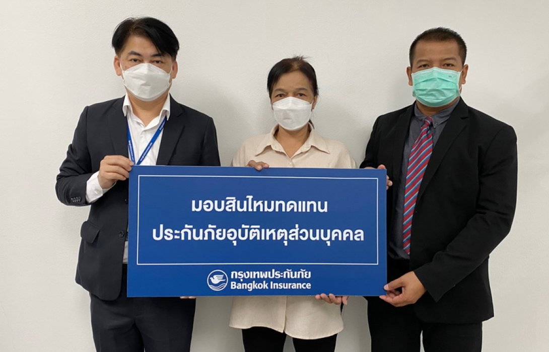 BKI มอบสินไหมทดแทน PA 1st VIP เป็นเงิน 1.5 ล้านบาท