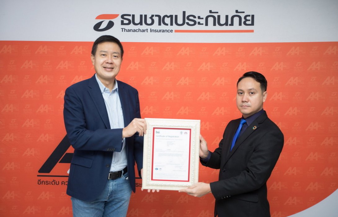 ธนชาตประกันภัย ยกระดับธุรกิจรับมือตลาดยุคดิจิทัล การันตีด้วย ISO/IEC 27001:2013 มาตรฐานระบบการจัดการความมั่นคงปลอดภัยด้านสารสนเทศ
