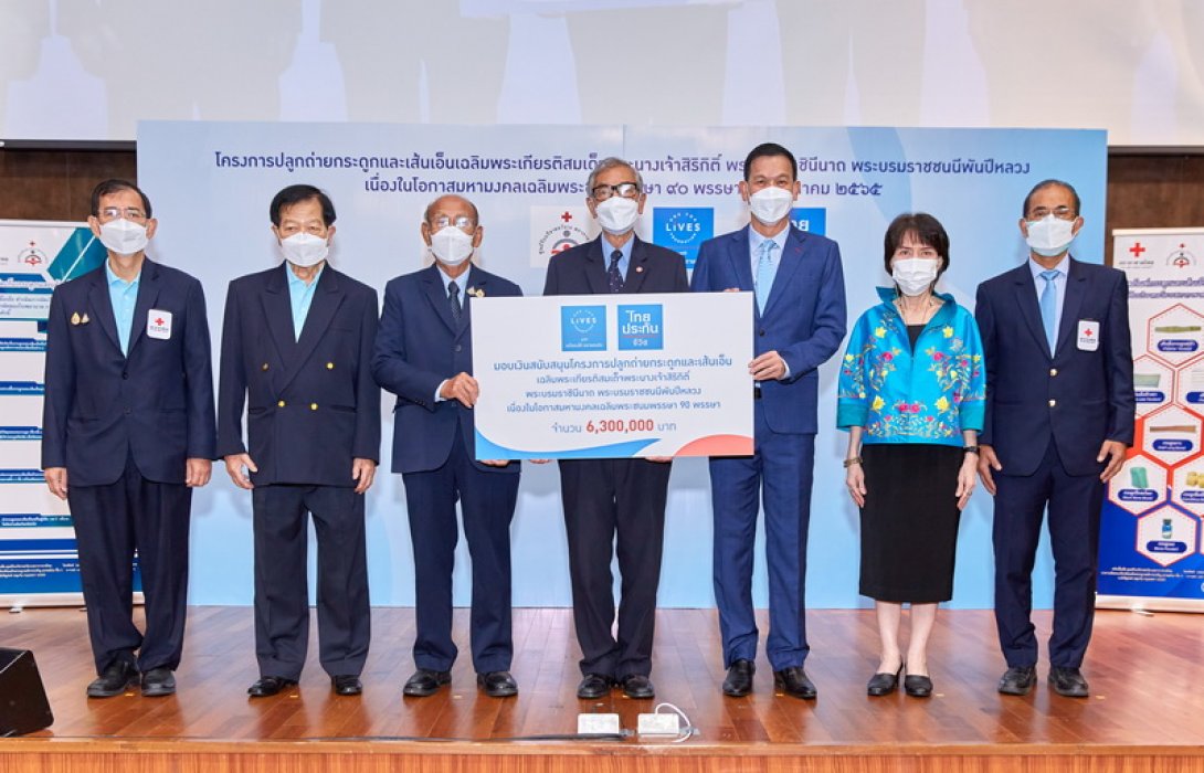 ศูนย์รับบริจาคอวัยวะสภากาชาดไทยเปิดตัวโครงการปลูกถ่ายกระดูกและเส้นเอ็นเฉลิมพระเกียรติ สมเด็จพระนางเจ้าสิริกิติ์ พระบรมราชินีนาถ พระบรมราชชนนีพันปีหลวง เนื่องในโอกาสมหามงคลเฉลิมพระชนมพรรษา 90 พรรษา 12 สิงหาคม 2565