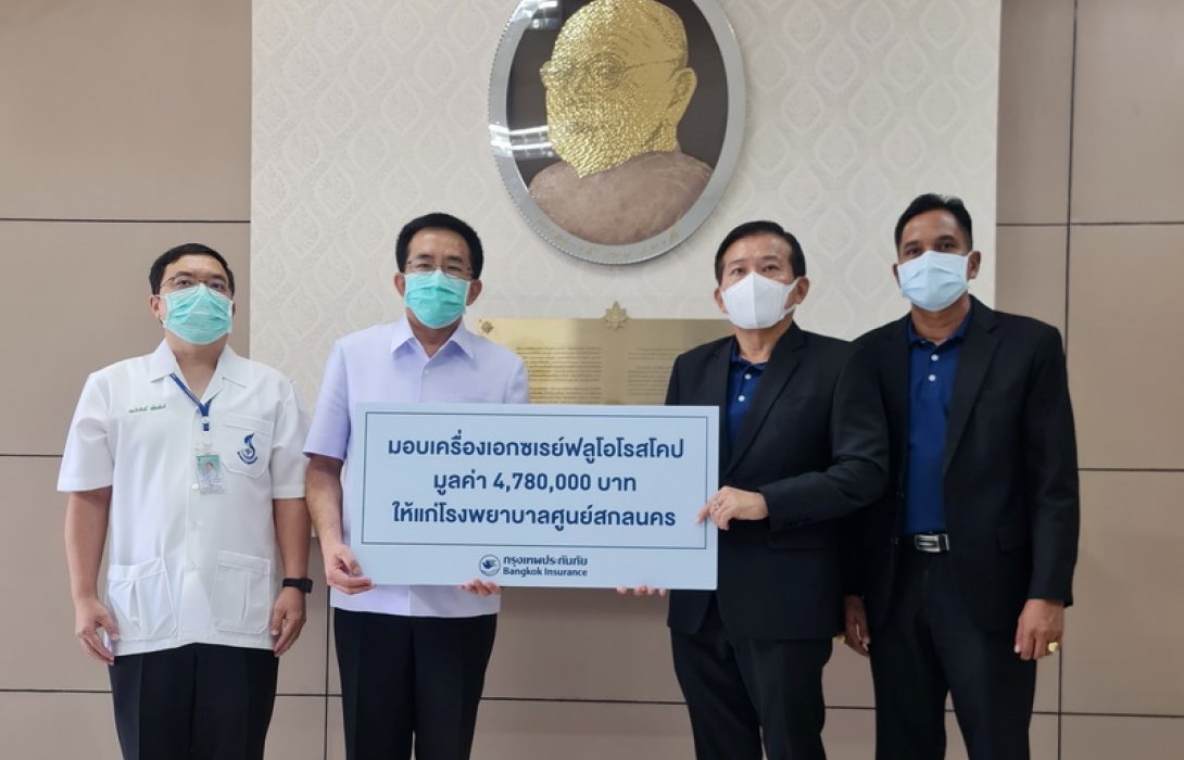 BKI ให้ความสำคัญในการช่วยเหลือชีวิตผู้ป่วย มอบเครื่องเอกซเรย์ฟลูโอโรสโคปเคลื่อนที่ แบบซีอาร์ม มูลค่ากว่า 4 ล้านบาทให้แก่โรงพยาบาลศูนย์สกลนคร 