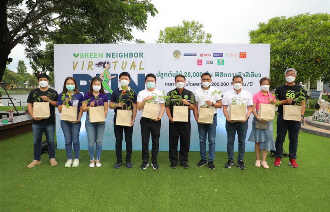 วิริยะประกันภัย ร่วมสนับสนุน กิจกรรม “Green Neighbor Virtual Run” เดิน-วิ่ง พิชิตภารกิจสีเขียว ต้นไม้ 2,000 ต้น ช่วยลดคาร์บอนไดออกไซด์