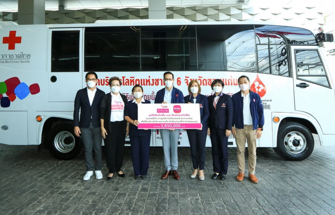 เมืองไทยประกันชีวิต ร่วมกับมูลนิธิเมืองไทยยิ้ม มอบรถมินิบัส แก่ ศูนย์บริการโลหิตแห่งชาติ สภากาชาดไทย