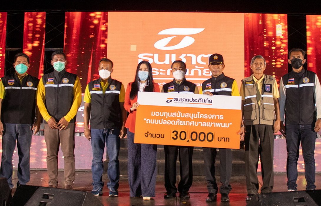 ธนชาตประกันภัยและทีเอ็มบีธนชาต ร่วมมอบเงินช่วยเหลือผู้สูงอายุและปรับปรุงถนนในจังหวัดกระบี่ 