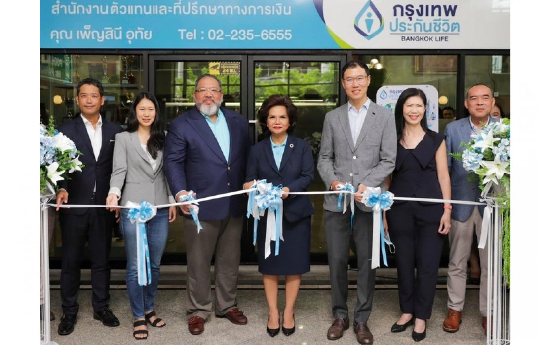 เปิดแล้วสำนักงานตัวแทนประกันชีวิตและที่ปรึกษาทางการเงิน คุณเพ็ญสินี อุทัย อาคารสกุลไทย สุรวงศ์ ทาวเวอร์ ใจกลางเมือง กรุงเทพฯ