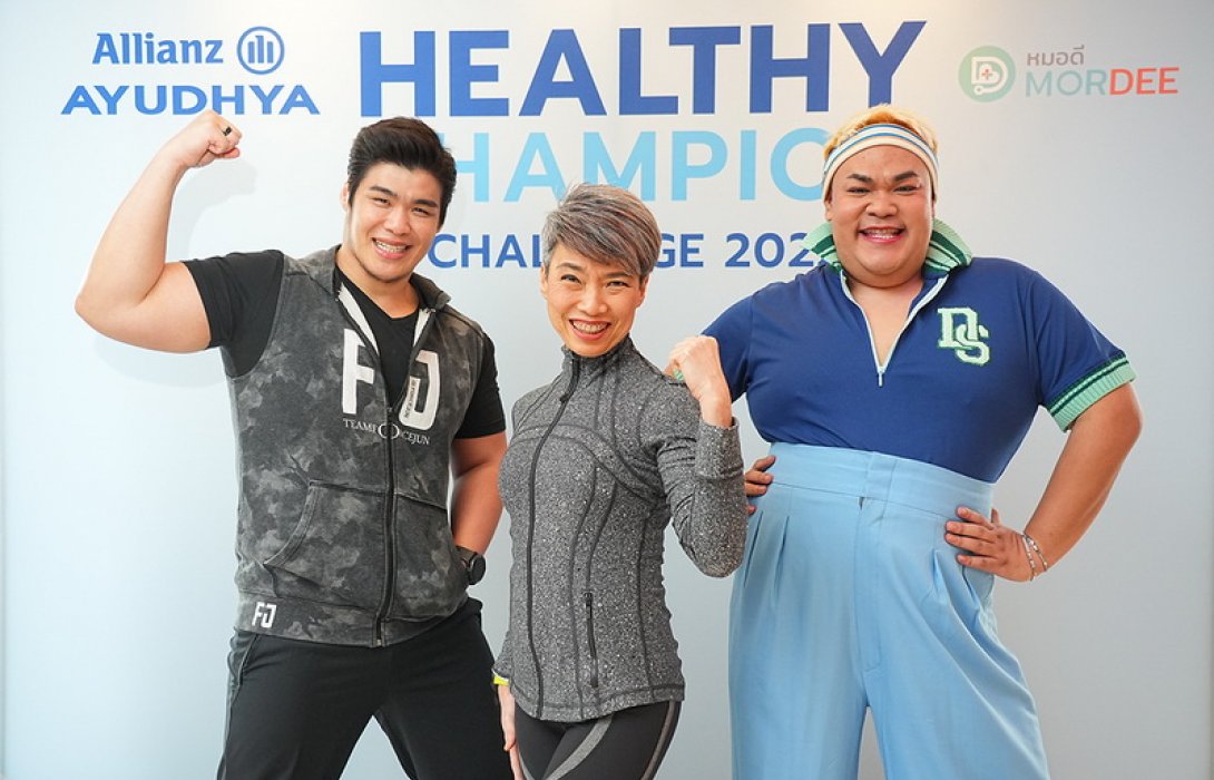 อลิอันซ์ อยุธยา เปิดตัวกิจกรรม Allianz Ayudhya Healthy Champion Challenge 2022 ชวนลูกค้าร่วมภารกิจฟิตร่างกาย เดินหน้าสู่การมีสุขภาพดี อย่างถูกวิธี