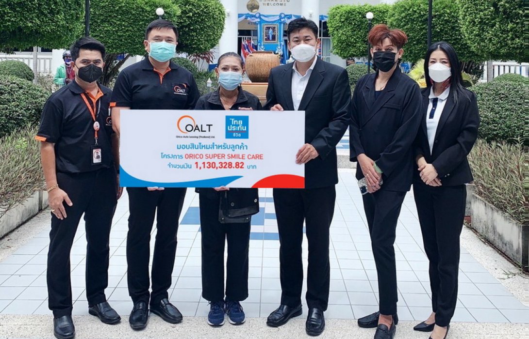 ไทยประกันชีวิตจ่ายสินไหมลูกค้าโอริโค่ ออโต้ ลีสซิ่ง (ประเทศไทย)