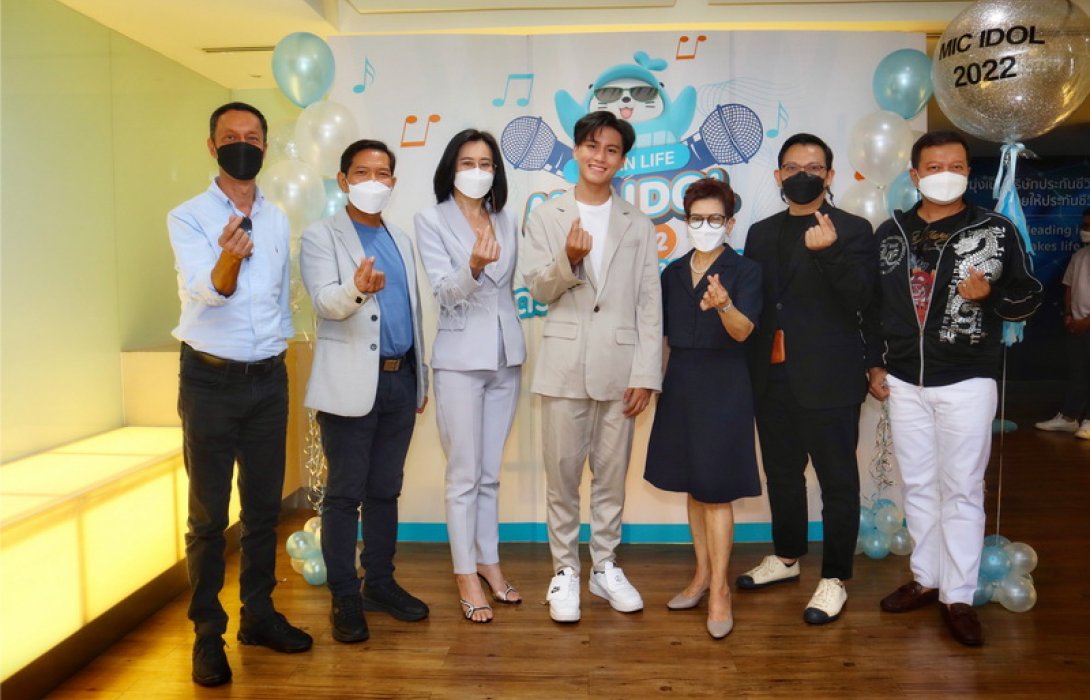 OCEAN LIFE ไทยสมุทร ชวน “บูม สหรัฐ” โชว์พลังเสียงใน “OCEAN MIC IDOL 2022” เวทีใหญ่แห่งปีที่ให้พนักงานทั่วประเทศ แสดงความสามารถในการร้องเพลง