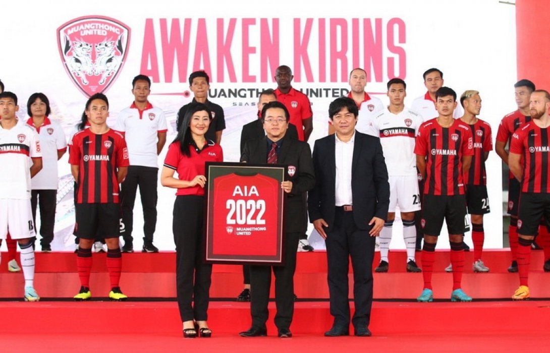 เอไอเอ ประเทศไทย เปิดตัวสโมสรเมืองทอง ยูไนเต็ด ฤดูกาลใหม่ 2022-2023 ในฐานะผู้สนับสนุนหลักอย่างเป็นทางการ