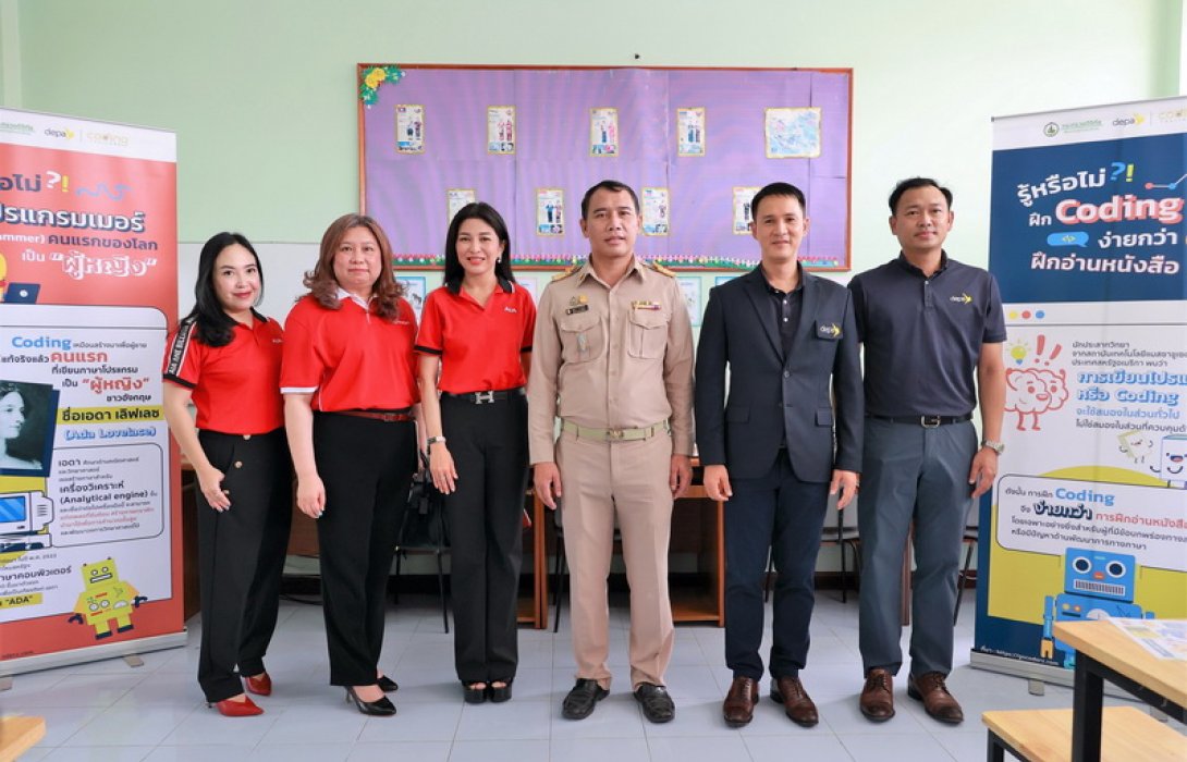 เอไอเอ ประเทศไทย จับมือ ดีป้า (depa) ลงพื้นที่เยี่ยมศูนย์การเรียนรู้ด้านโค้ดดิ้ง AIA Coding School จังหวัดพระนครศรีอยุธยา