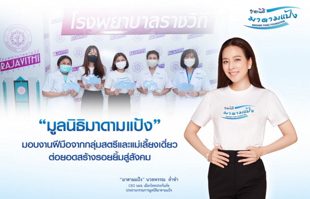 บุญต่อบุญ! 