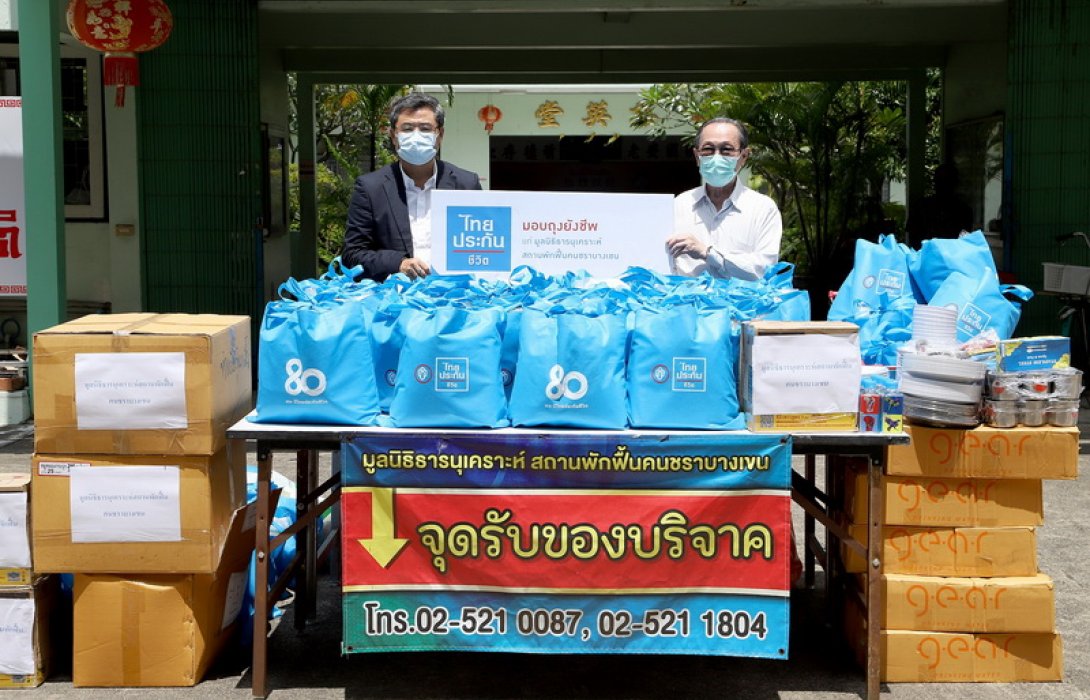 ไทยประกันชีวิต มอบถุงยังชีพแก่สถานสงเคราะห์คนชรา