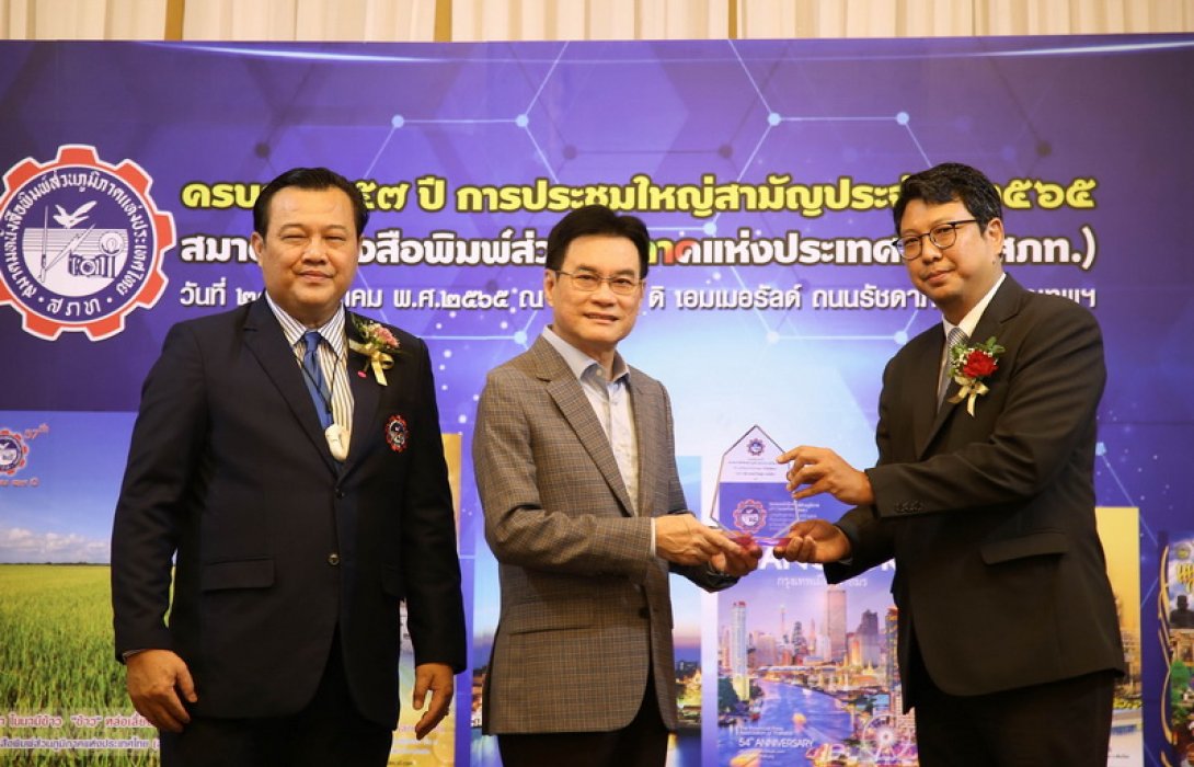 วิริยะประกันภัยรับรางวัล “บริษัทและองค์ดีเด่น” ประจำปี 2565 จาก สมาคมหนังสือพิมพ์ส่วนภูมิภาคแห่งประเทศไทย