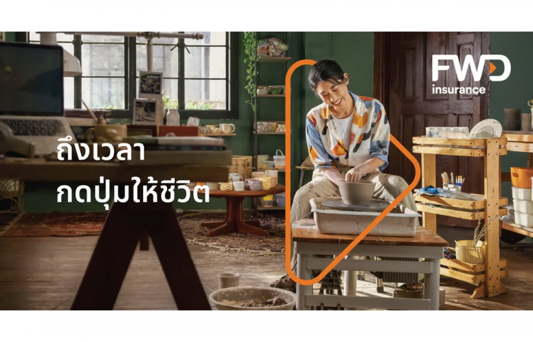 กลุ่มบริษัทเอฟดับบลิวดี เปิดตัวแบรนด์แคมเปญ “press play”